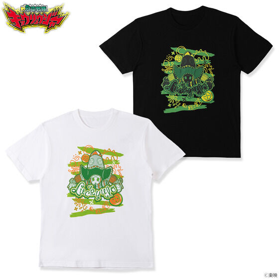 獣電戦隊キョウリュウジャー Tシャツ ラッキューロ柄