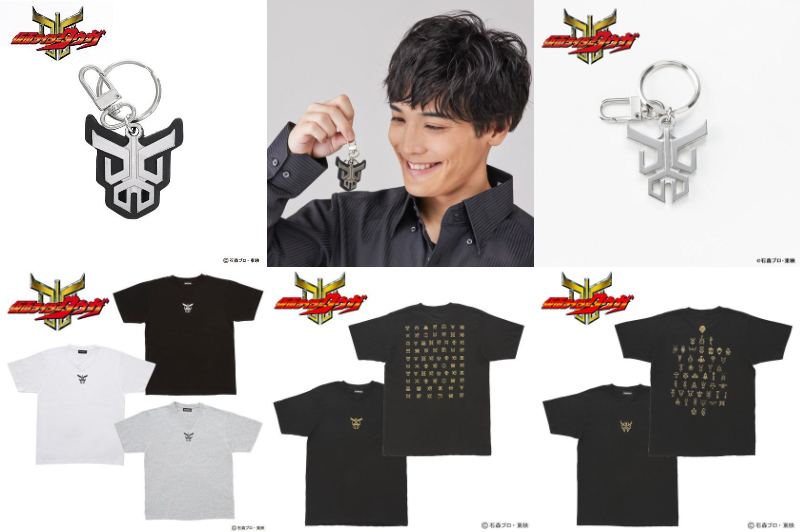 『仮面ライダークウガ』五代雄介着用モデルをイメージしたTシャツ、グロンギ＆リントＴシャツ、クウガマークのキーホルダー