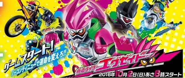 仮面ライダーエグゼイド 10月2日第1話 I M A 仮面ライダー 放送開始 Sp映像 ５人でドキドキ自己紹介 公開