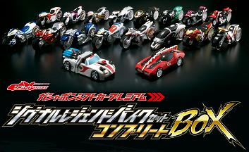 仮面ライダードライブ に歴代ライダーのシグナルバイクが登場 限定特典は3号 トライサイクロン シフトカー 終了間近 6月30日23時まで