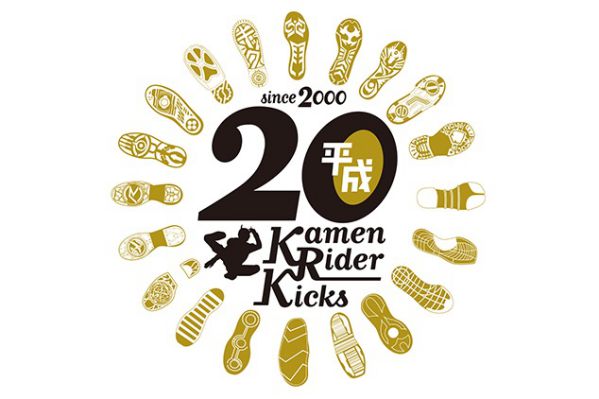 仮面ライダージオウ 靴底の模様に キック の文字 平成 Kamen Rider Kicks 全ライダーの足裏デザイン