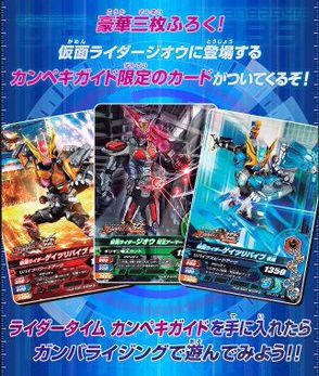 仮面ライダージオウ 電王アーマーとゲイツリバイブ剛烈・疾風の限定