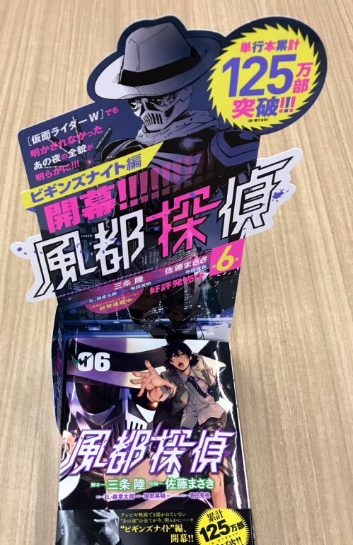 風都探偵 鳴海荘吉役 吉川晃司さんが6 24発売スピリッツ30号グラビア インタビュー 6 28発売6集の帯コメントに登場