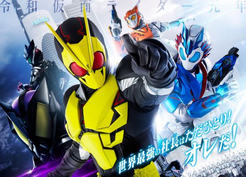 仮面ライダーゼロワン 見逃し配信がスタート キャスト6人 杉原監督インタビュー公開 サイン入りチェキプレゼントも