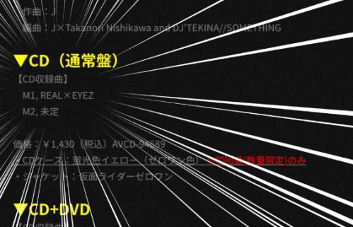 仮面ライダーゼロワン 主題歌cdの未定曲を西川貴教さんがレコーディング 令和 ザ ファースト ジェネレーションの主題歌