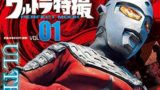 ウルトラq 4kリマスター版が3月29日よりbsプレミアムで放送開始 Bs4kでも同日再放送 第1話 ゴメスを倒せ Pm11 15