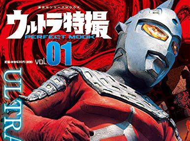 ウルトラセブン 4kリマスター版が4月4日からnhk Bsプレミアムで毎週日曜午前8時 8時26分放送 Bs4kでも再放送