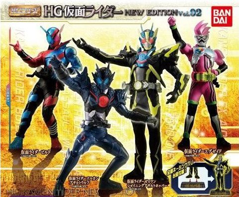 HG仮面ライダー NEW EDITION Vol.2