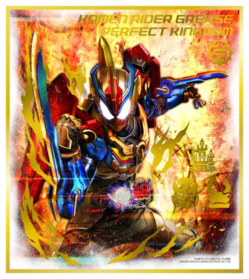 9月7日発売「仮面ライダー 色紙ART7」