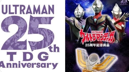 印刷可能 ウルトラマン ティガ 再 放送 Hd壁紙画像テーマ壁紙日本hdr