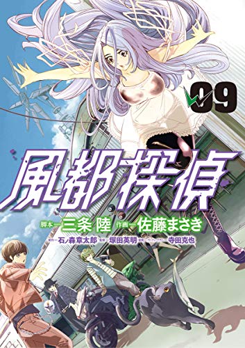 風都探偵 第90話 死神はl エル の顔 6 ロンドバレル島の夜 フィリップは地球の本棚で園崎琉兵衛を検索 旧組織の秘密が