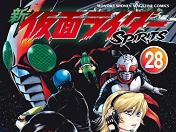 新 仮面ライダーspirits 第28巻が3月17日発売 特装版はアマゾンライダー編第1弾のカラーver 別冊同梱 表紙 あらすじ公開