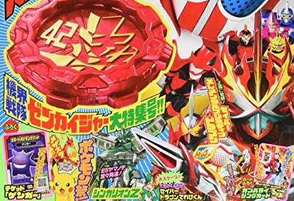 仮面ライダーセイバー てれびくんワンダーライドブック で セイバー ドラゴンてれびくん に変身 4 1発売の5月号で 大発表