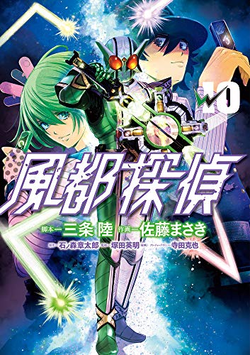 Watch Kamen Rider  照井, 仮面ライダーw, コミック