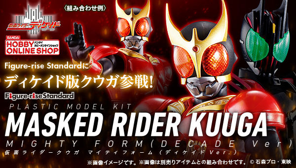 「Figure-rise Standard 仮面ライダークウガ マイティフォーム