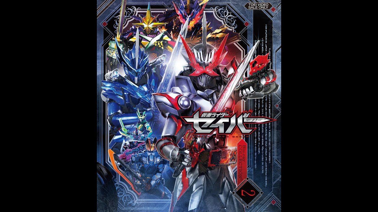 仮面ライダーセイバー』BD2収録スピンオフ「ソードオブロゴスサーガ