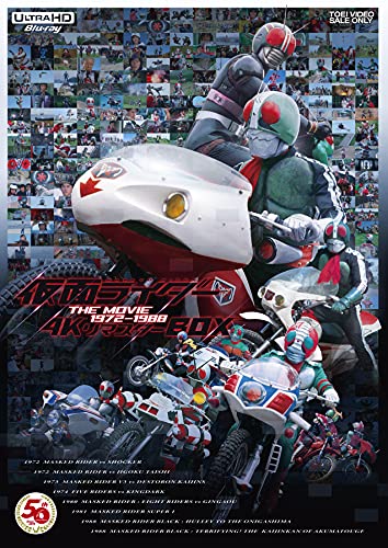 仮面ライダー1号 2号 V3 藤岡弘 佐々木剛 宮内洋 登壇 7 19 Film Archive Special Nightで舞台挨拶 4k Boxに収録