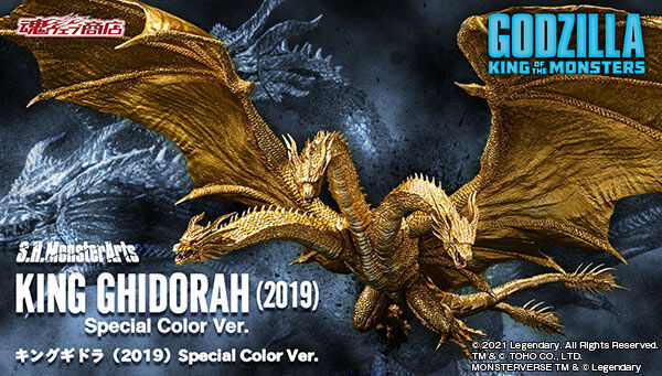 S.H.MonsterArts キングギドラ（2019）Special Color Ver.」が受注開始