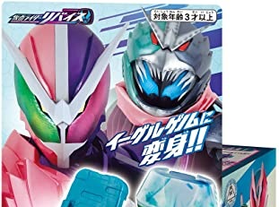 仮面ライダーリバイス イーグルゲノムのバイスがリバイを肩車で合体変身 リミックス 巨大なワシ リバイスイーグル に