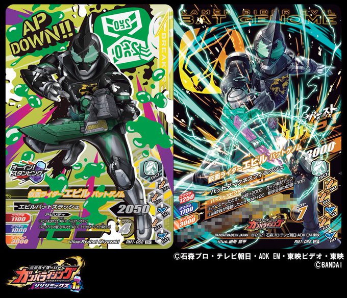 仮面ライダーリバイス 仮面ライダーエビル バットゲノム がdcdに登場 エンブレムは左右が別の顔のリバーシブルに