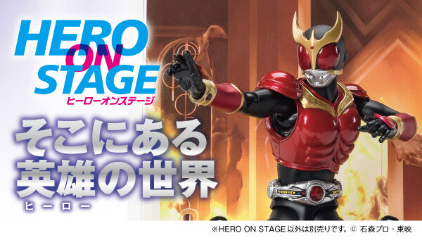 仮面ライダークウガ 第2話 変身 の名シーンをイメージした Hero On Stage は11 14まで 再販アクリルロゴディスプレイも