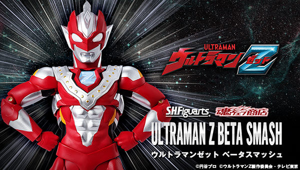 S.H.Figuarts ウルトラマンゼット ベータスマッシュ」16時2次受注開始