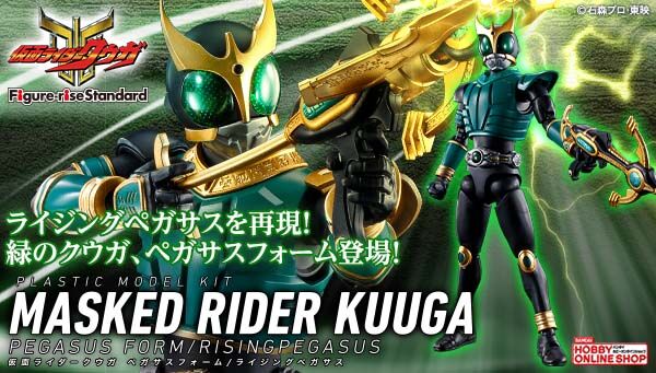 Figure-rise Standard 仮面ライダークウガ ペガサスフォーム／ライジングペガサス」が2次受注！緑のクウガを再現＆金の力を開放