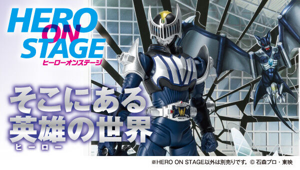 仮面ライダー龍騎「HERO ON STAGE/ヒーローオンステージ」に「仮面ライダーナイト＆ダークウィング」が新登場！「龍騎＆ドラグレッダー」も再販！