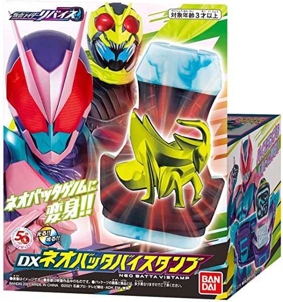 仮面ライダーリバイス「DXネオバッタバイスタンプ」が12/28発売 予約