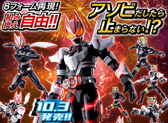 仮面ライダーギーツ ⟁ フィギュア 優遇価格 【仮面ライダーギーツ】35