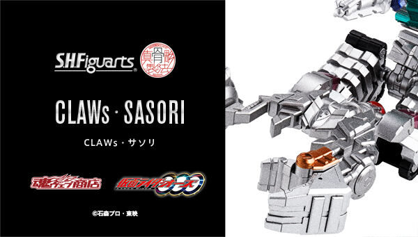 仮面ライダーオーズ「S.H.Figuarts（真骨彫製法） CLAWs・サソリ」が