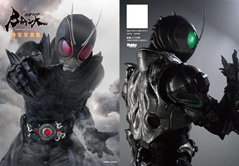 仮面ライダーBLACK SUN特写写真集」が4月4日発売！BLACKSUN