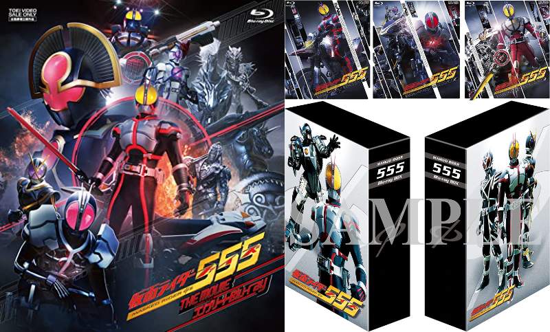 仮面ライダー555』廉価版Blu-rayBOX1～3巻、THE MOVIE コンプリートBlu ...