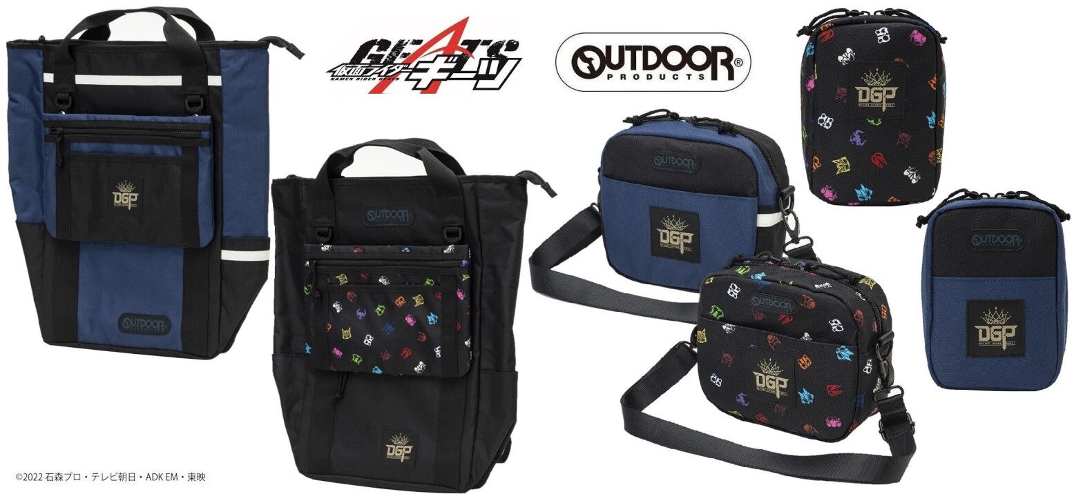 仮面ライダーギーツ』と「OUTDOOR PRODUCTS BLACK LABEL」がコラボ