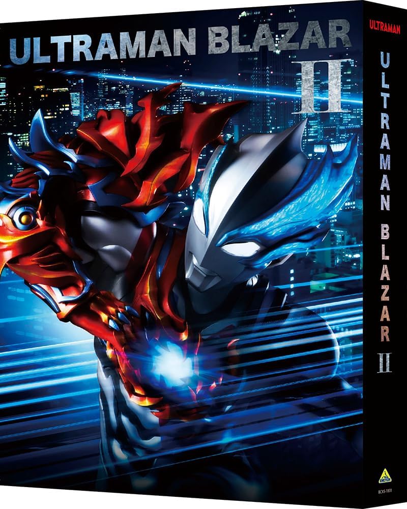 ウルトラマンブレーザー Blu-ray BOX」最終巻は2月28日発売！特装限定 ...