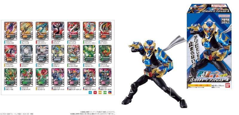 レガロのコレクション仮面ライダーガッチャード ライドケミートレカ