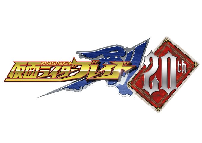 2024年1月25日は石ノ森章太郎さんの86回目の誕生日！『仮面ライダー剣