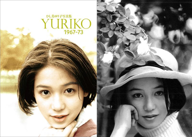 直筆サイン入り】「ひし美ゆり子写真集 YURIKO 1967-73」「改訂新版 アンヌとゆり子」数量限定で発売！