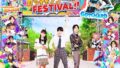 「仮面ライダーガッチャード ガッチャンコFESTIVAL!!」Blu-rayが9月11日発売