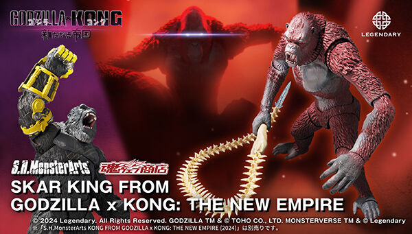 ゴジラ×コング 新たなる帝国「S.H.MonsterArts SKAR KING FROM GODZILLA × KONG: THE NEW EMPIRE」