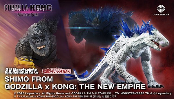 S.H.MonsterArts SHIMO FROM GODZILLA × KONG: THE NEW EMPIRE