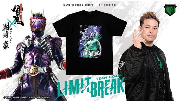 仮面ライダー響鬼×潮崎豪（プロレスリング・ノア ）コラボTシャツ