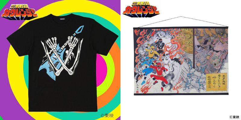 『忍者戦隊カクレンジャー』マニアックなグッズ「貴公子ジュニア Tシャツ」「妖怪退治タペストリー」