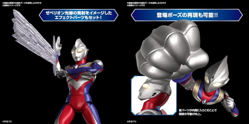 プラモデル「Figure-rise Standard ウルトラマンティガ マルチタイプ」