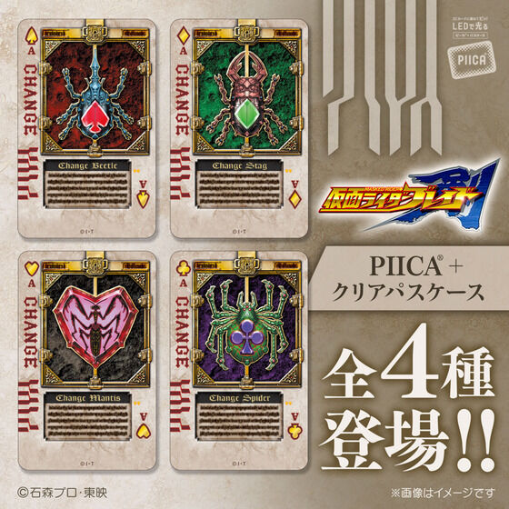 仮面ライダー剣 PIICA＋クリアパスケース ラウズカード