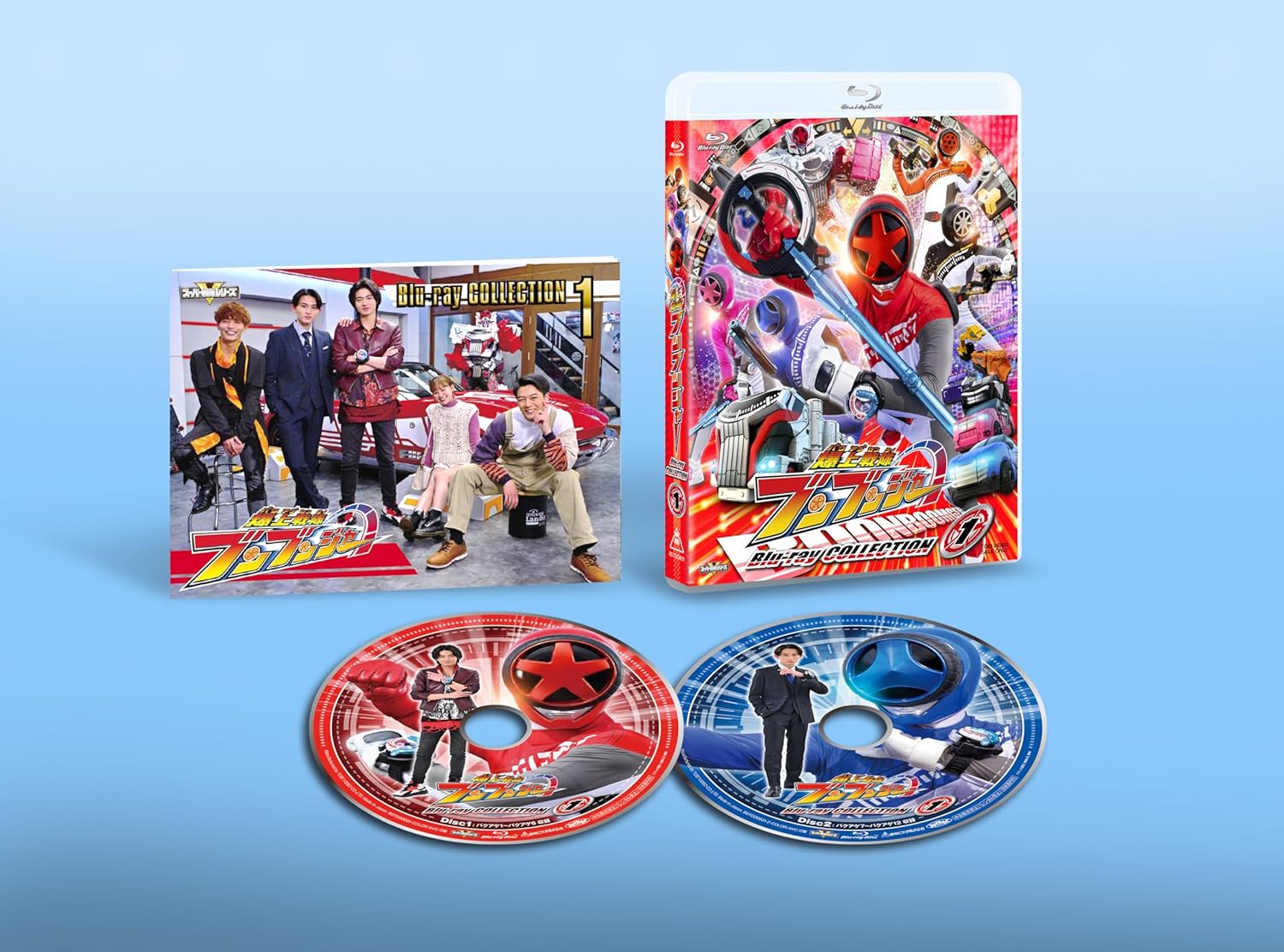 爆上戦隊ブンブンジャー Blu-ray COLLECTION 1