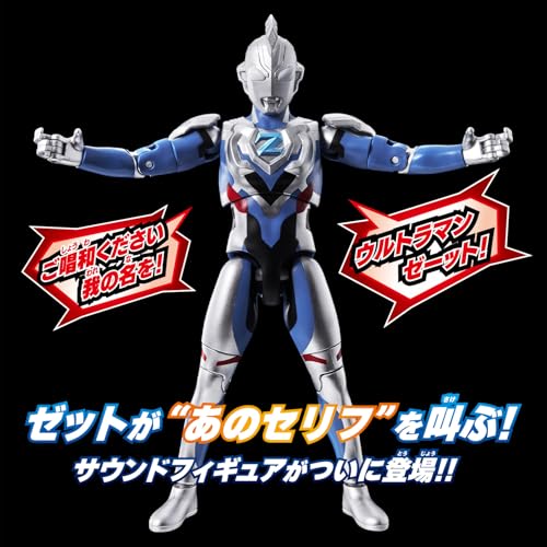 ウルトラマンZ「サウンド×アクション 叫ぶ！ウルトラマンゼット」