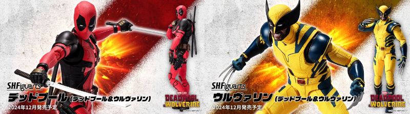 デッドプール＆ウルヴァリン「S.H.Figuarts デッドプール」「S.H.Figuarts ウルヴァリン」が12月一般発売