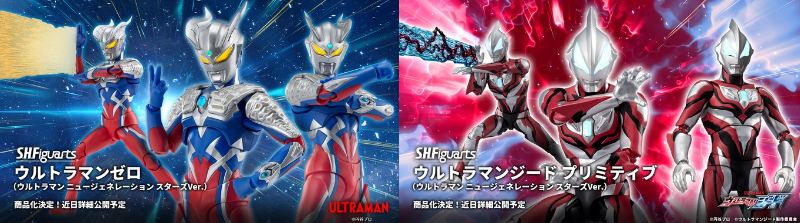 「S.H.Figuarts ウルトラマンゼロ」「S.H.Figuarts ウルトラマンジード プリミティブ」ウルトラマン ニュージェネレーション スターズ Ver.が商品化決定！