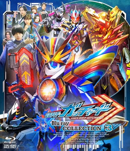 仮面ライダーガッチャード Blu-ray COLLECTION 3